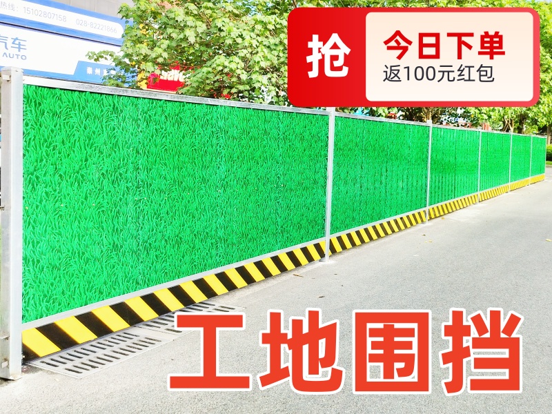 成都圍擋規(guī)格查詢(xún)-常用尺寸一覽